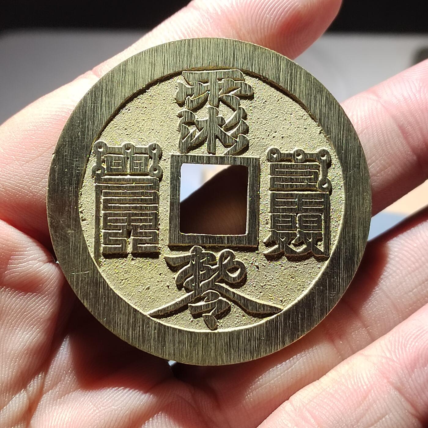 PCAI钱币  21-757钱币铜元小专场