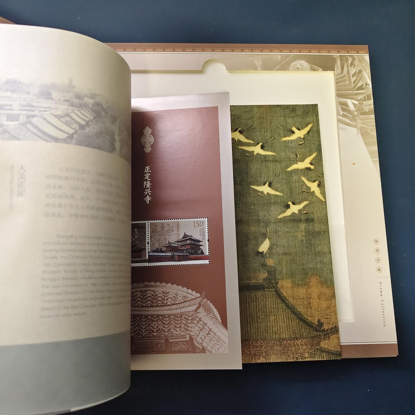 【全场包邮】纯粹捡漏拍503场 【银章·邮票书】隆兴寺纪念邮票书（含隆兴寺本册）-含集邮总公司发行纪念银章（20克99.9%）