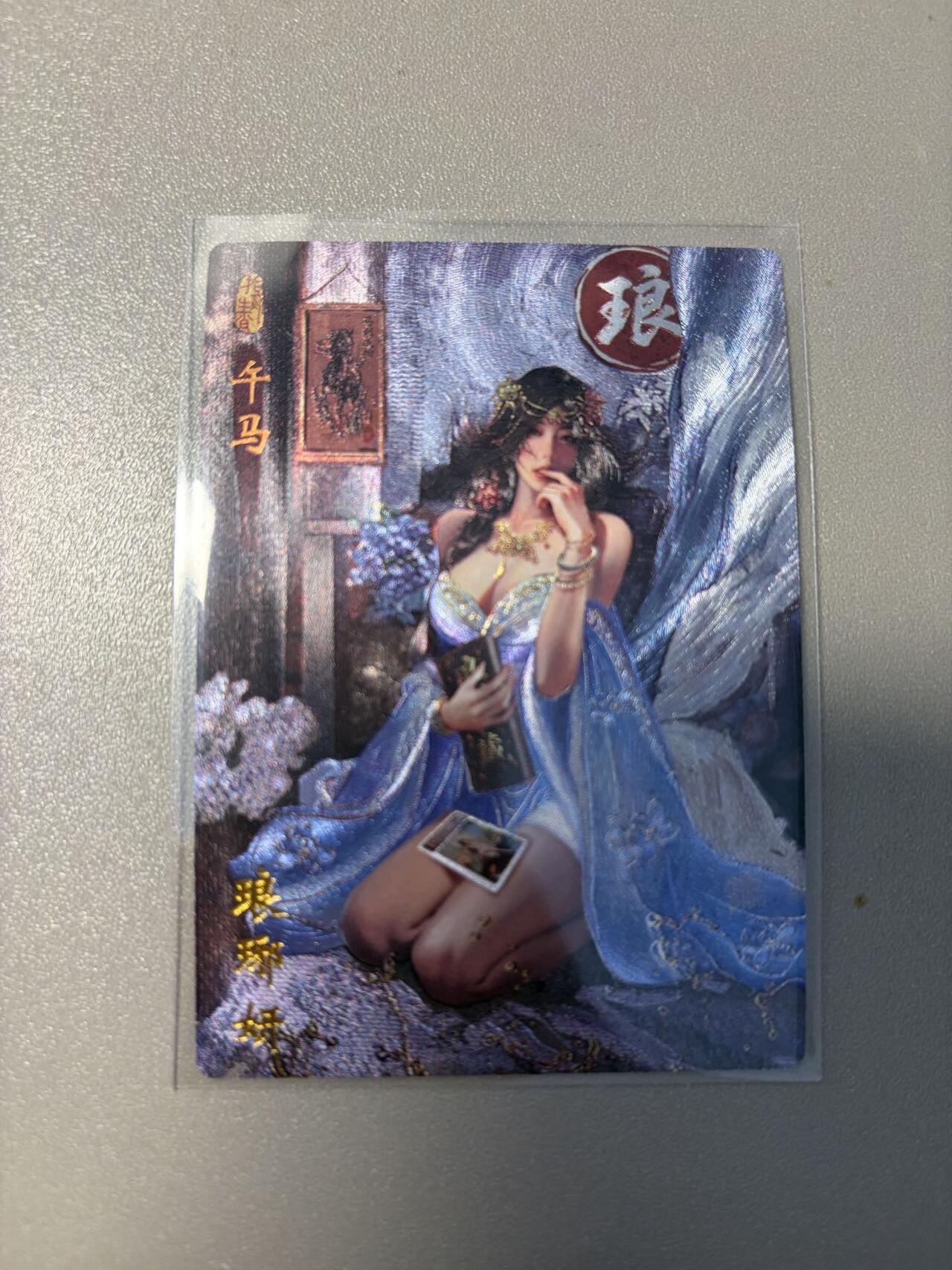 麦趣喜第二场(2月12号周四晚上20点截拍，专注买家市场，福利拉满)  【粗闪】十二御极 琅琊邪