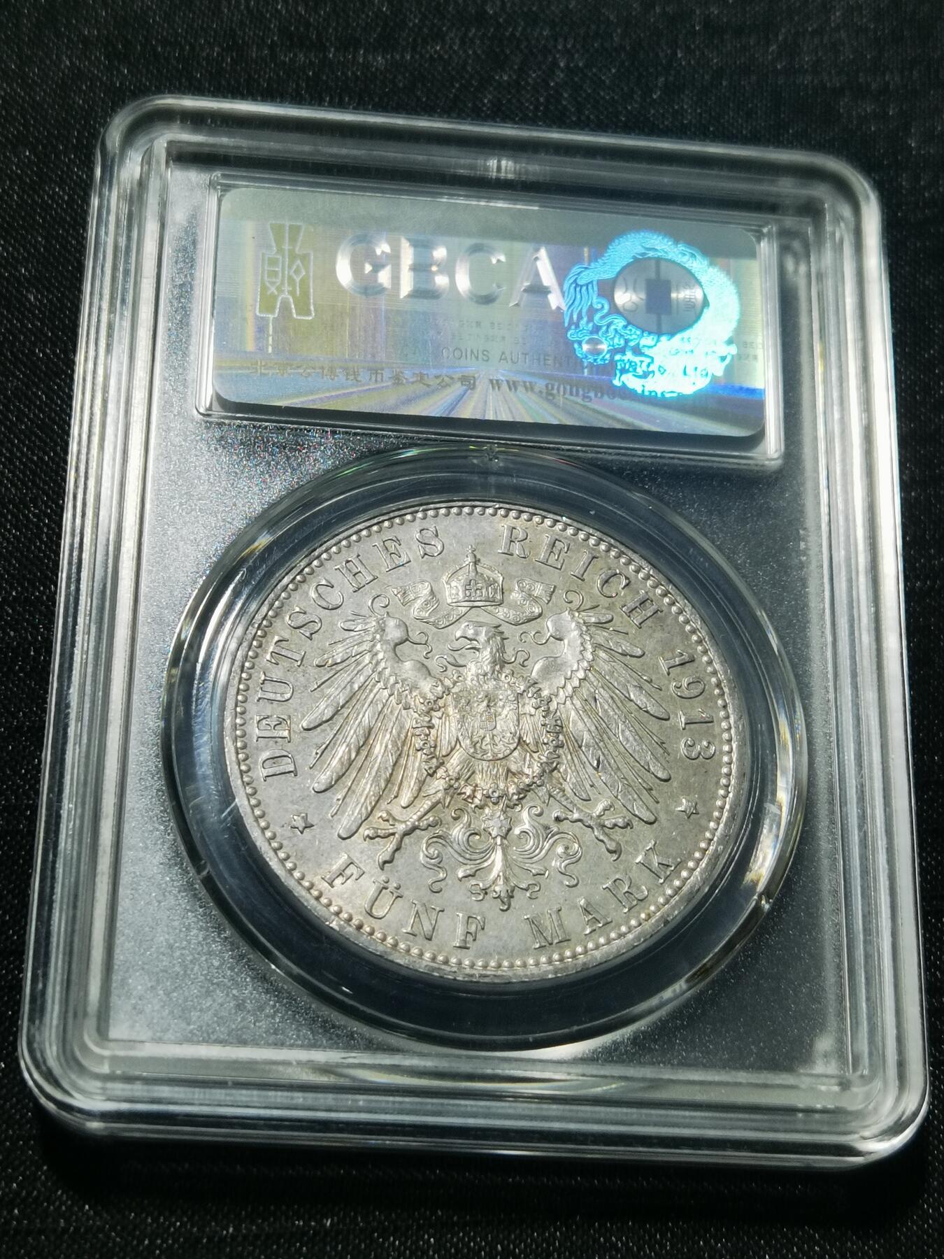 天下钱庄专场欢迎参拍 德国军装5马克银币