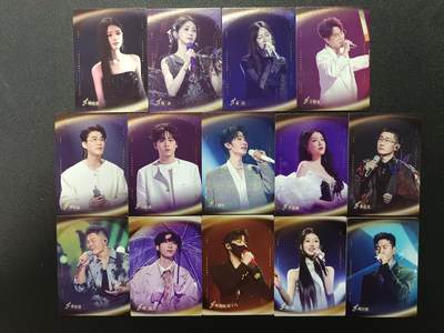 天玑星卡拍第171期《2.12周四截拍年前最后一场》持续收拍收评中 满赠卡需备注 - 卡湃 天赐的声音 歌手卡 14张