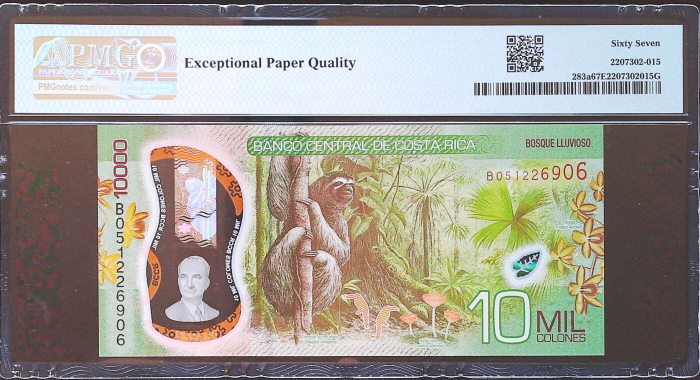世界靓号纸钞第八十二期 2019年哥斯达黎加10000科朗 全程无347 PMG67