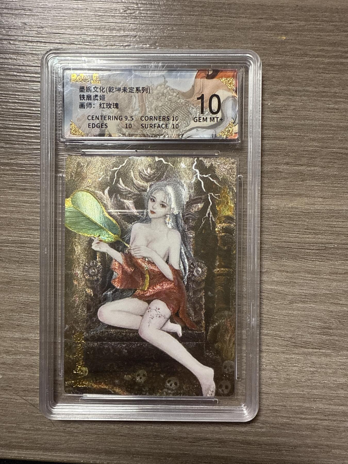 周四第100期阳大大卡牌拍卖第100期（持续收拍品，周六晚上九点截拍，进群福利早知道）