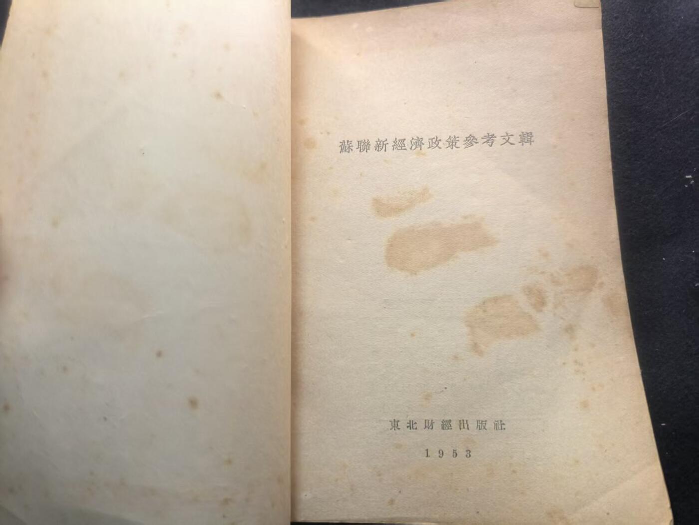 （450件拍品！制服徽章盛宴）罗岚⭐爱藏⭐年前甄选大拍场-店主清仓处理-分享拍场额外现金红包（实体经营）