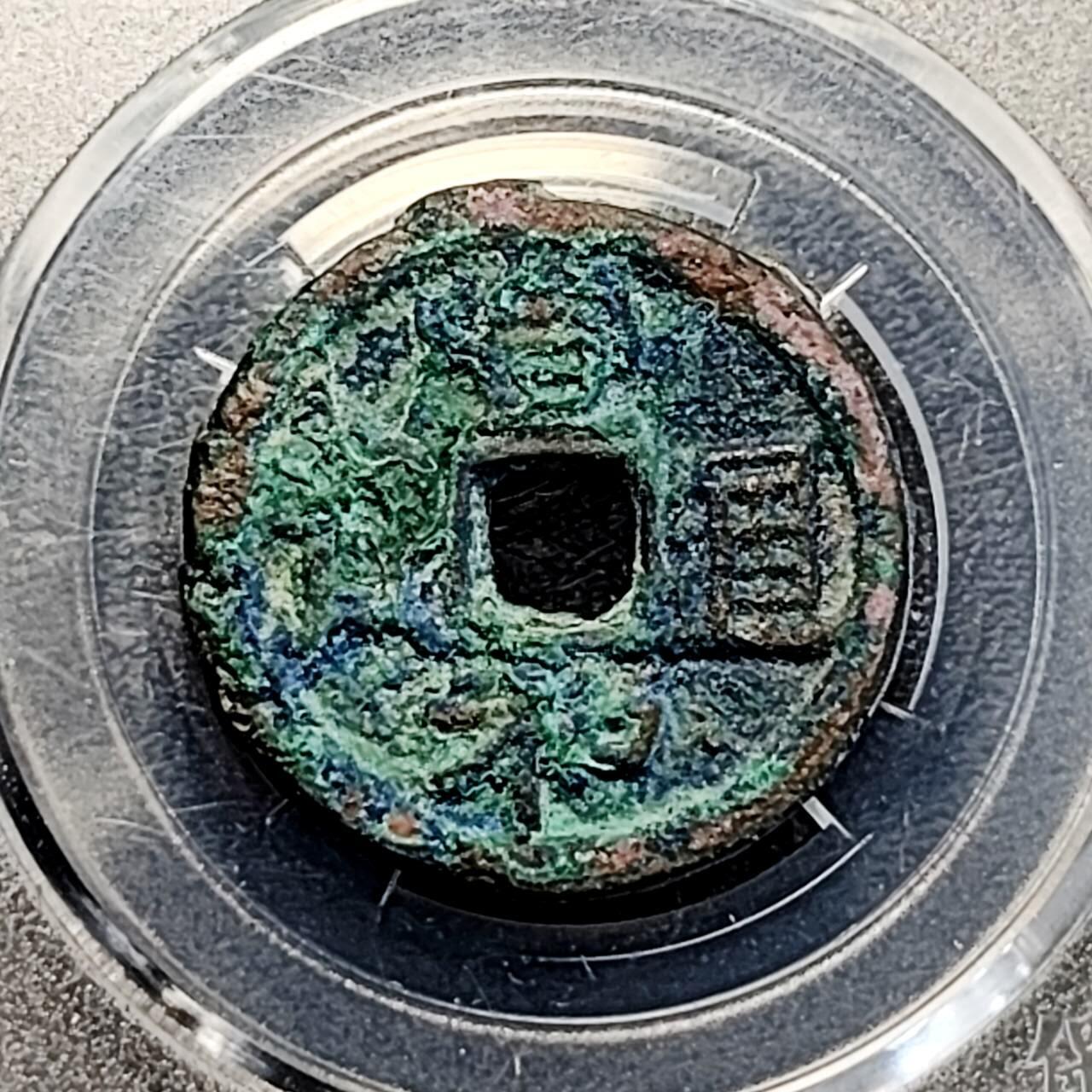 泉币菌-第191场- 迎春节专场 本场拍品多 请提前出价（本周五和之前拍的 2月14日发货） 。