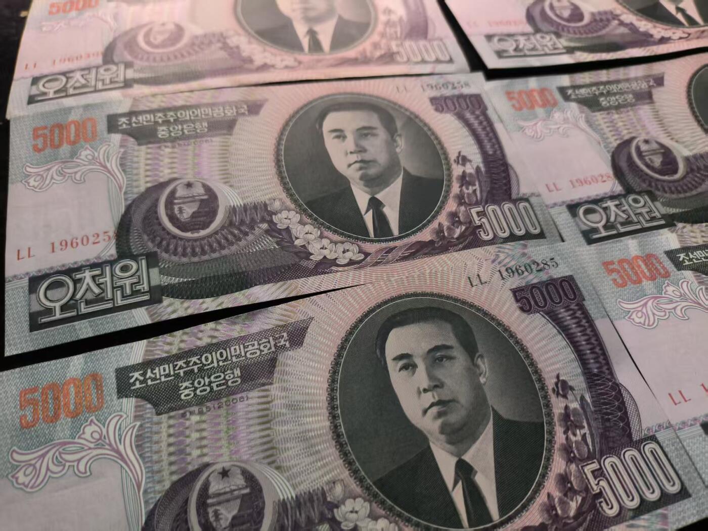 （450件拍品！制服徽章盛宴）罗岚⭐爱藏⭐年前甄选大拍场-店主清仓处理-分享拍场额外现金红包（实体经营） 朝鲜人民民主主义共和国 五千朝鲜元钞票（8日凌空）