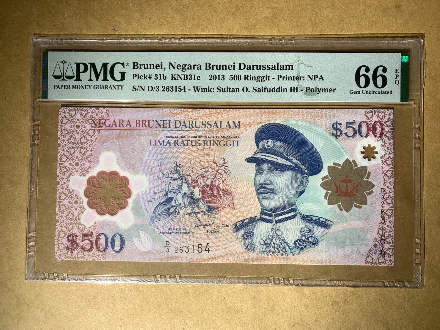 【礼羽收藏】🌏世界钱币拍卖新加坡文莱哈萨克斯坦专场 【D/3 263154】2013年文莱500元 乱龙号 PMG66