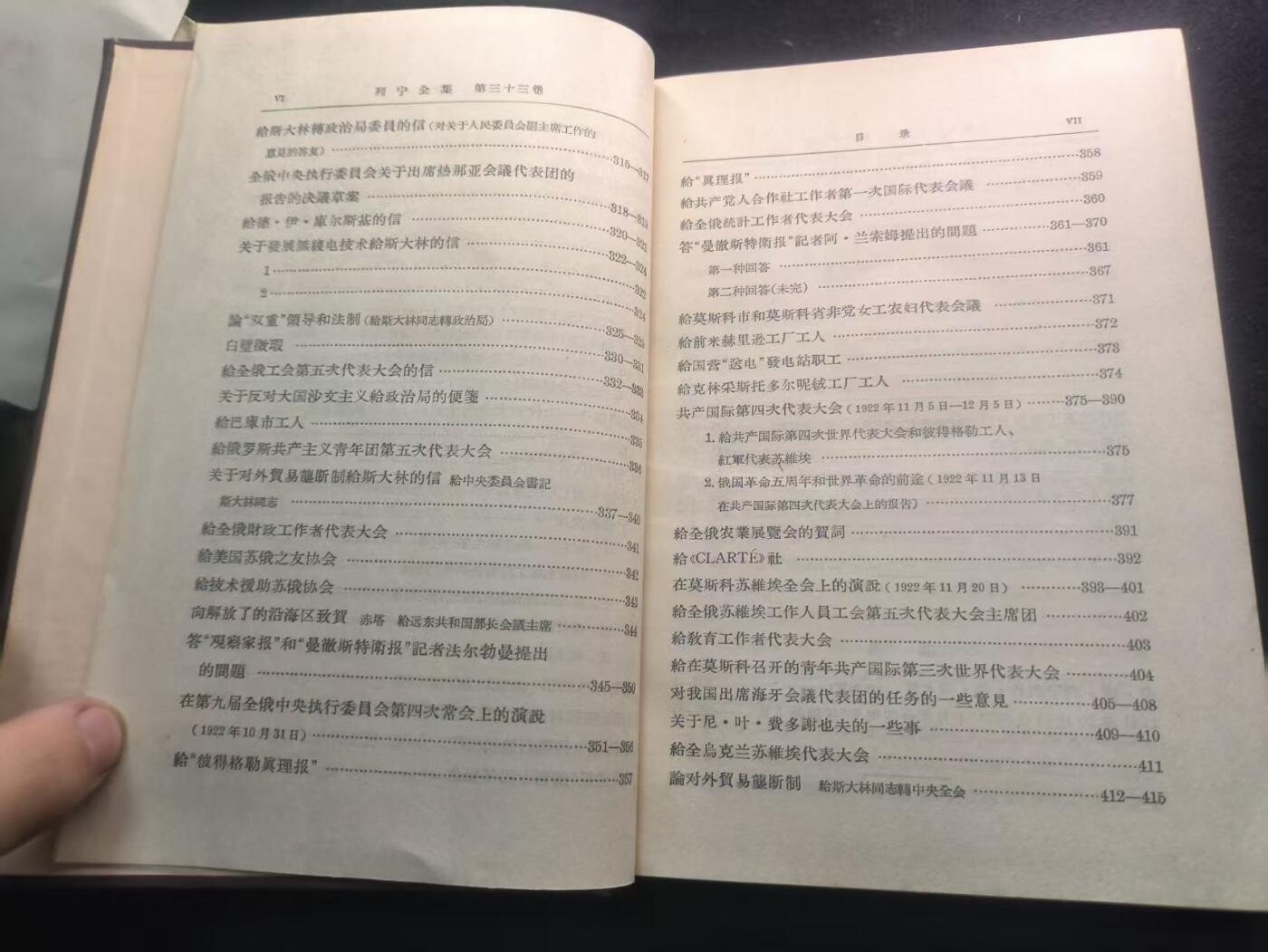 （450件拍品！制服徽章盛宴）罗岚⭐爱藏⭐年前甄选大拍场-店主清仓处理-分享拍场额外现金红包（实体经营） 《列宁全集》精装硬壳版 家中装饰、赠友佳品