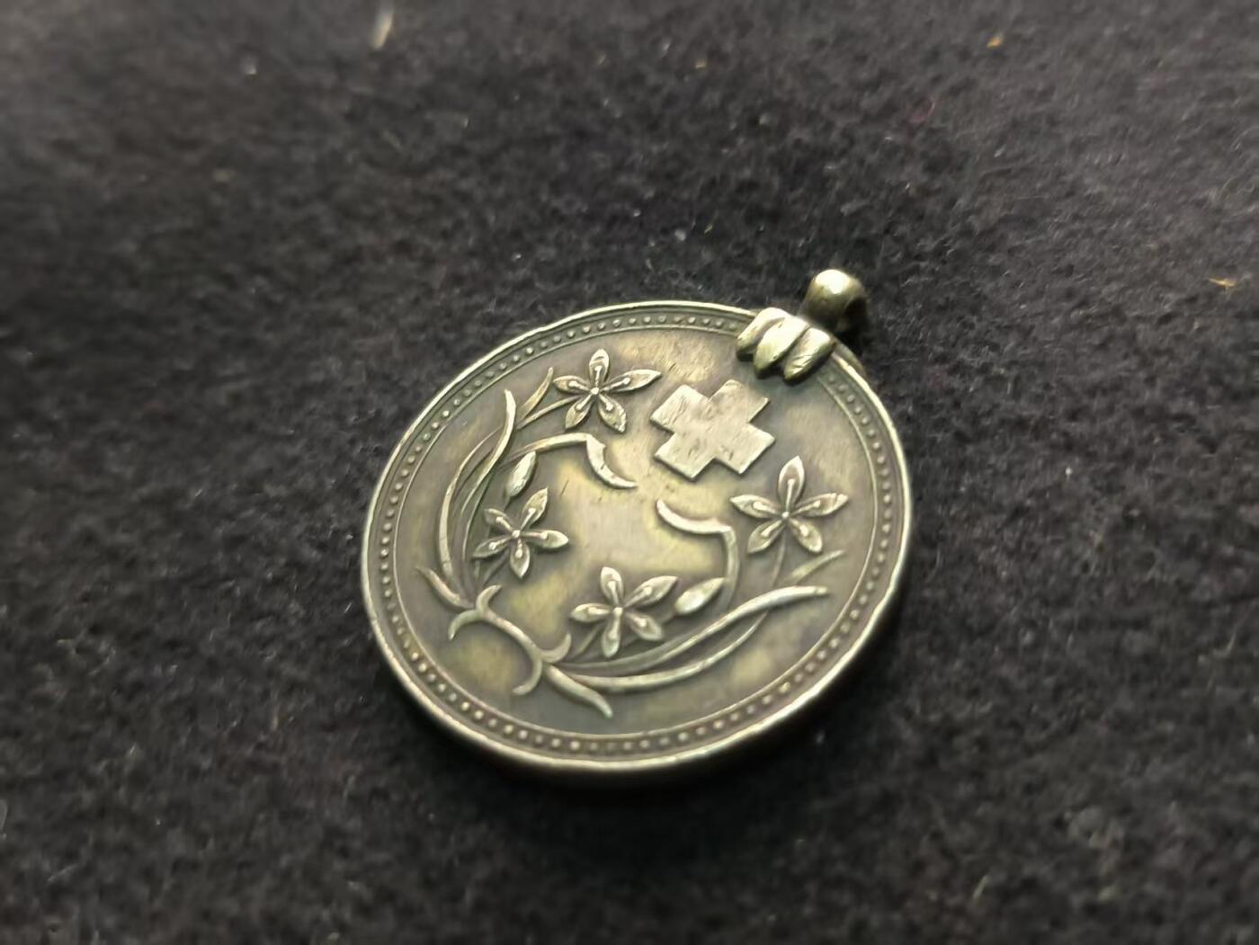 （450件拍品！制服徽章盛宴）罗岚⭐爱藏⭐年前甄选大拍场-店主清仓处理-分享拍场额外现金红包（实体经营） 伪满洲国康德五年 银级赤十字社会员章