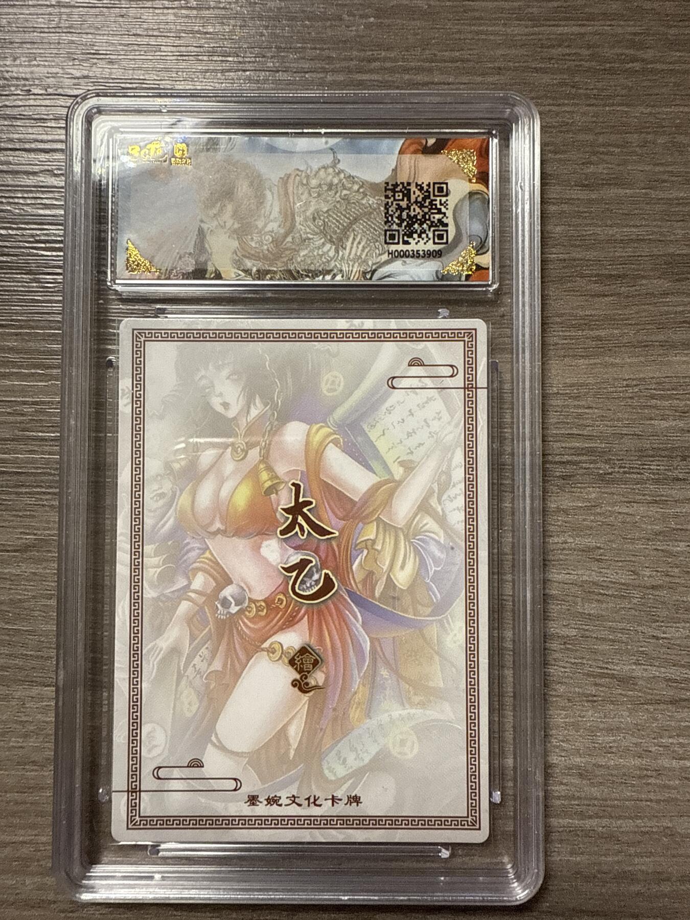 周四第100期阳大大卡牌拍卖第100期（持续收拍品，周六晚上九点截拍，进群福利早知道）