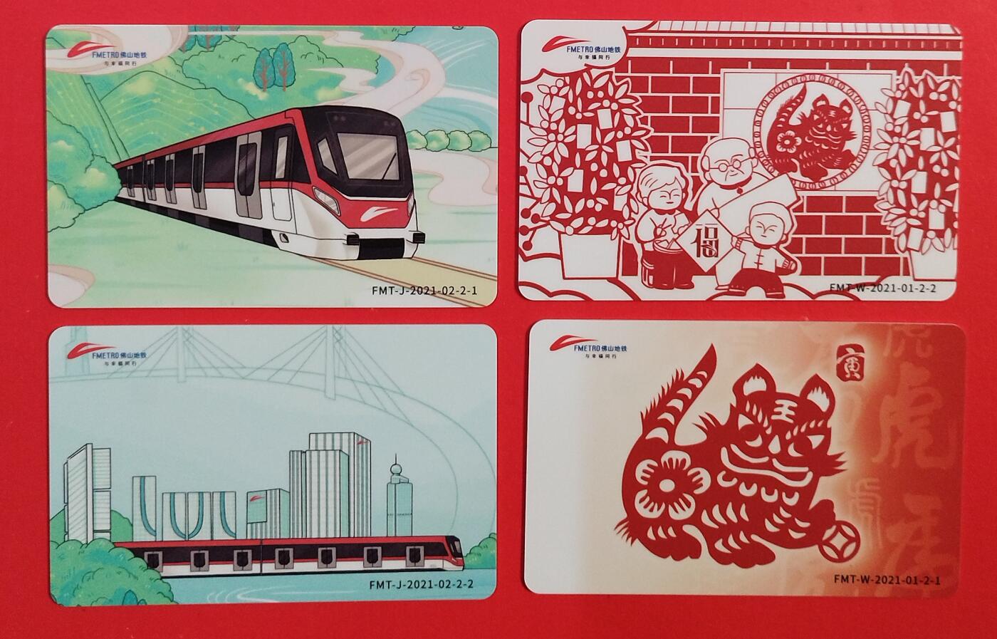 《鸿通俱乐部》拍卖第75期 2026年2月11日21：00延时节拍 广东地铁新卡《虎年，广佛线开通纪念各1套》  未评级 全品