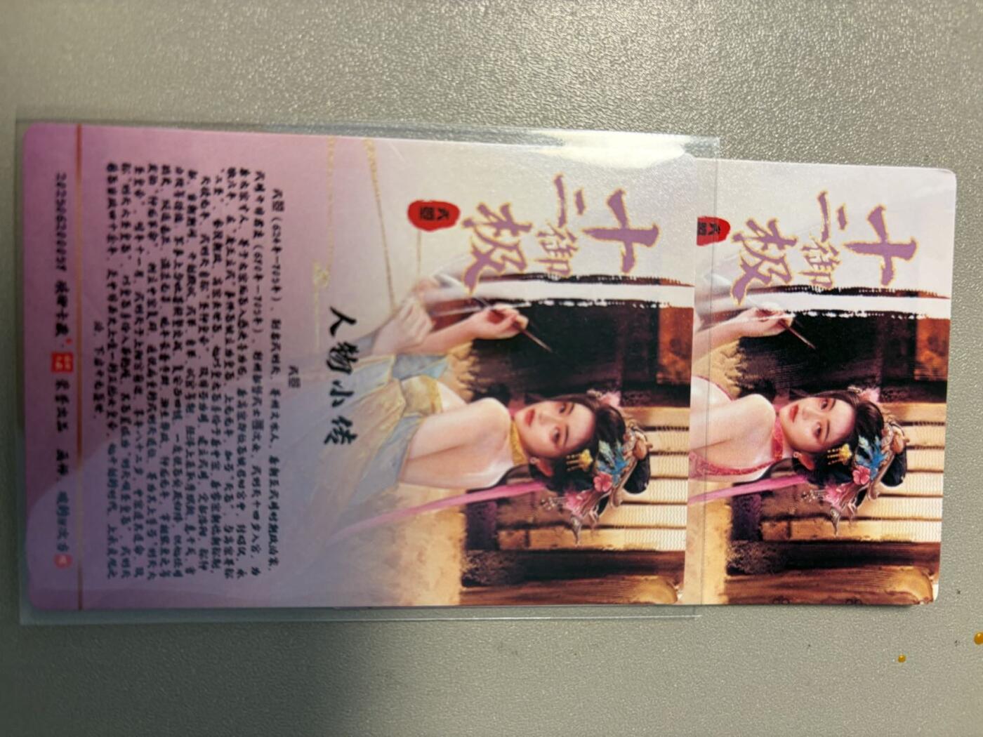 麦趣喜第二场(2月12号周四晚上20点截拍，专注买家市场，福利拉满)  【粗闪】十二御极 武曌 原画+异画 一对