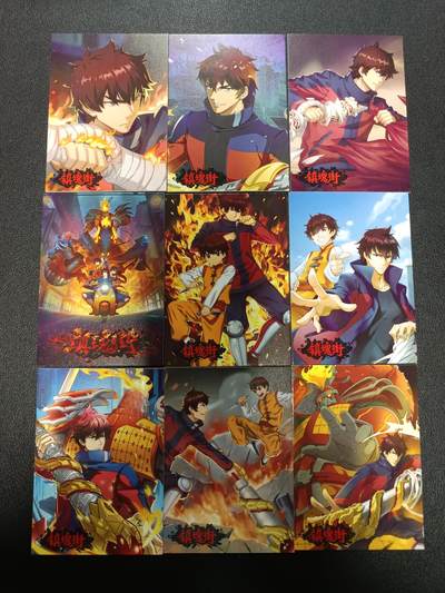 天玑星卡拍第171期《2.12周四截拍年前最后一场》持续收拍收评中 满赠卡需备注 - 科洛舍文化 镇魂街 普卡 九张