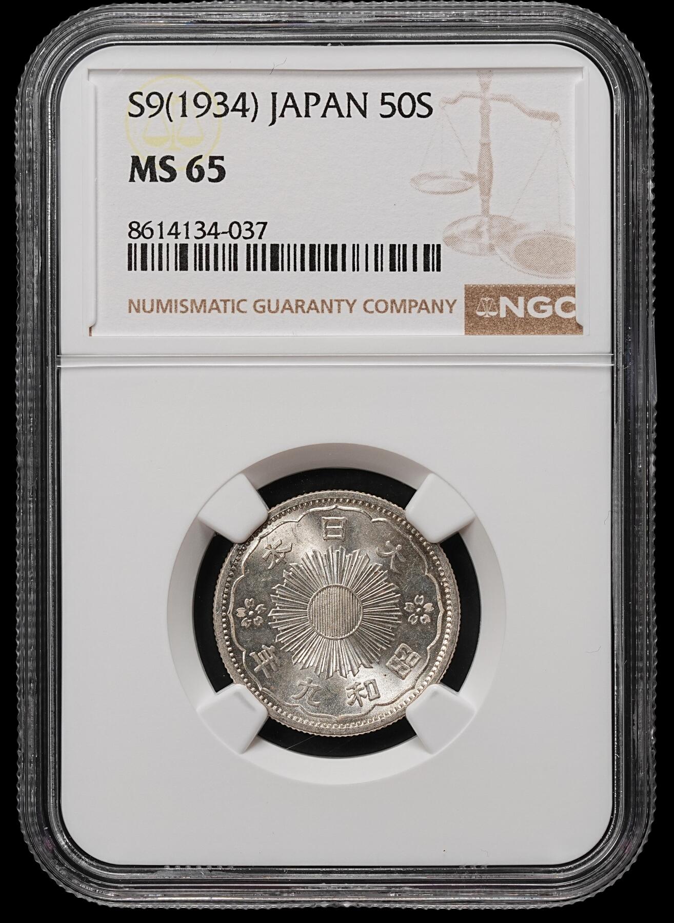 修遠堂世界钱币第105期，马年首拍