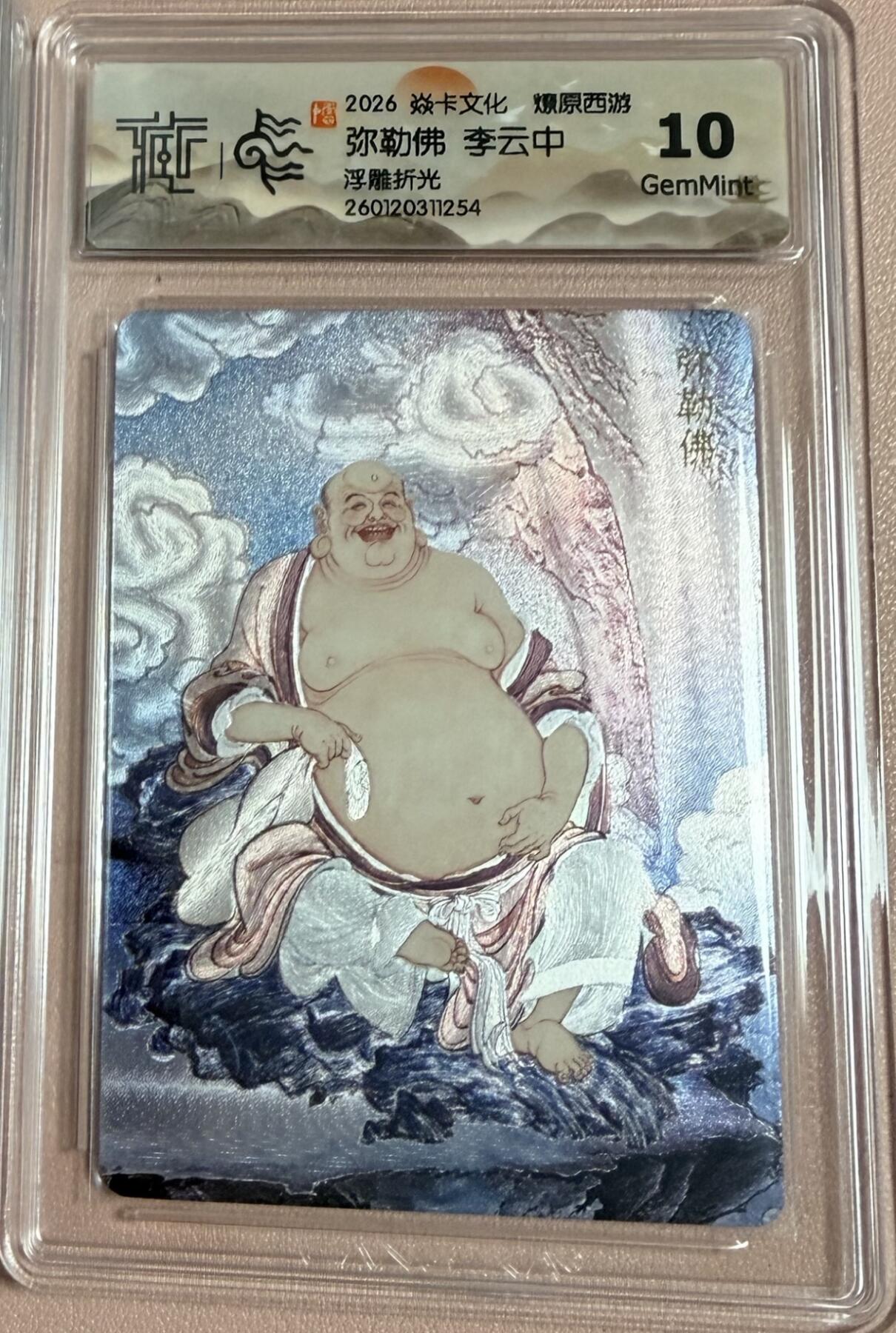 周四第100期阳大大卡牌拍卖第100期（持续收拍品，周六晚上九点截拍，进群福利早知道）