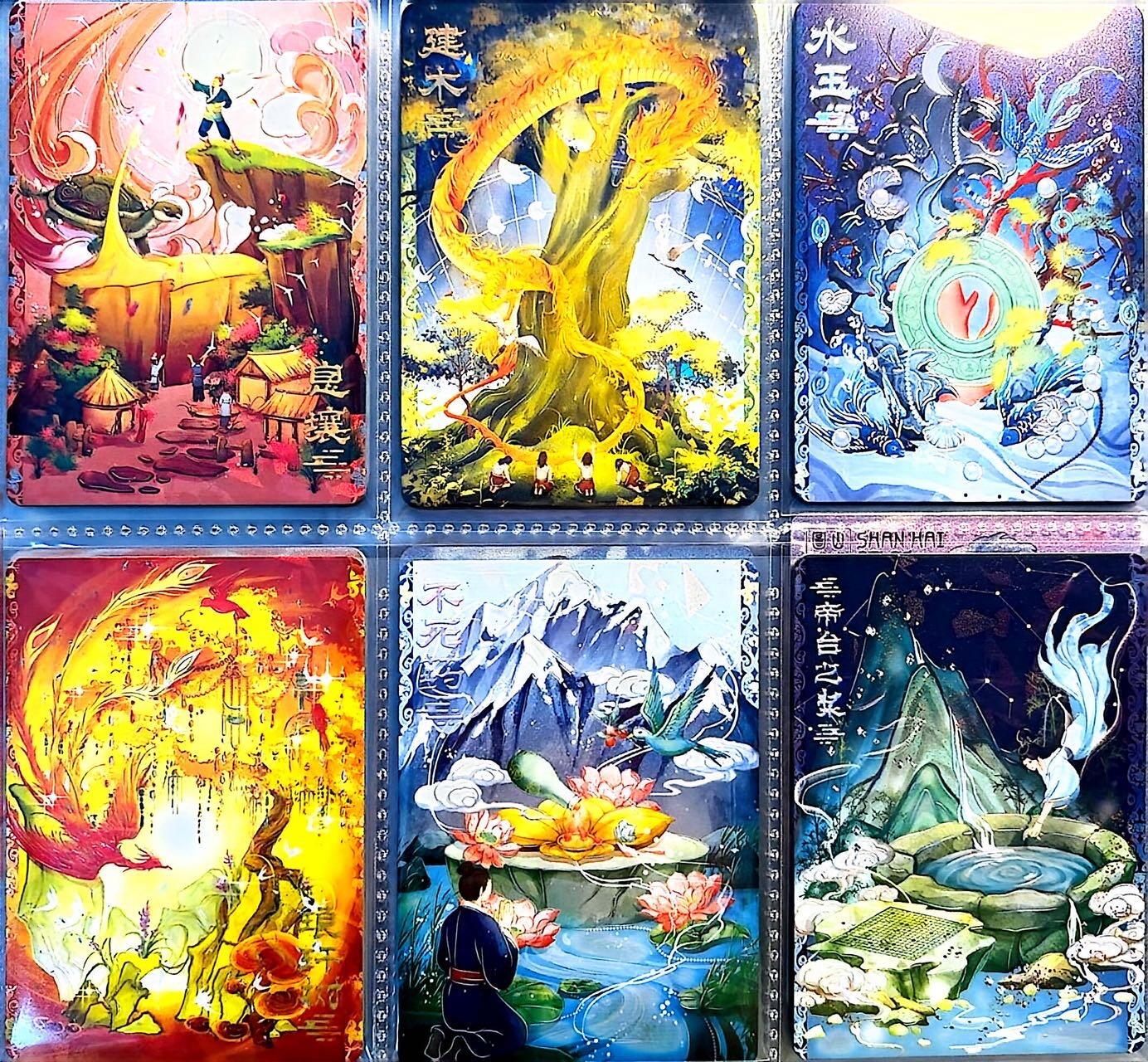 麦趣喜第二场(2月12号周四晚上20点截拍，专注买家市场，福利拉满)  趣卡社山海经 天材地宝一套 6张