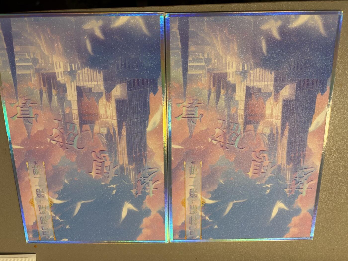 麦趣喜第二场(2月12号周四晚上20点截拍，专注买家市场，福利拉满)  梦想盛宴 色纸