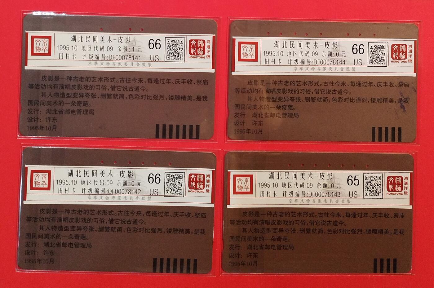 《鸿通俱乐部》拍卖第75期 2026年2月11日21：00延时节拍