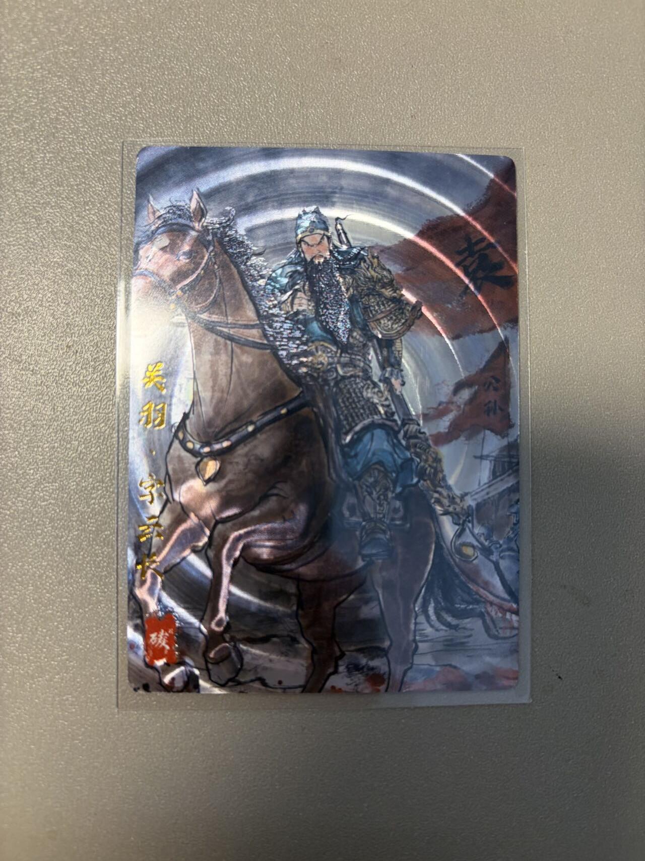 麦趣喜第二场(2月12号周四晚上20点截拍，专注买家市场，福利拉满)  【光刻】十二御极 关羽