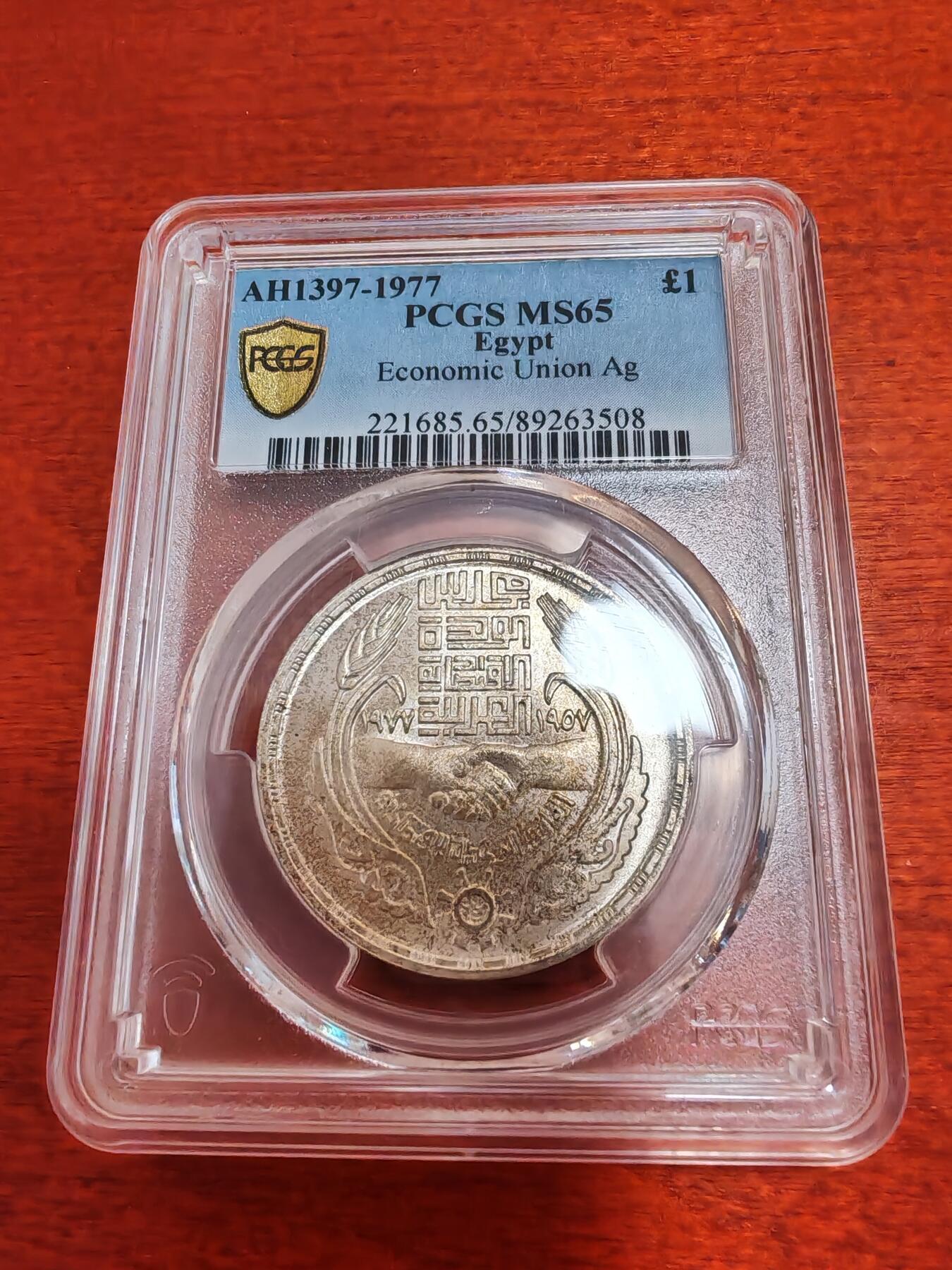 长老汇蛇年精选第一百场拍卖