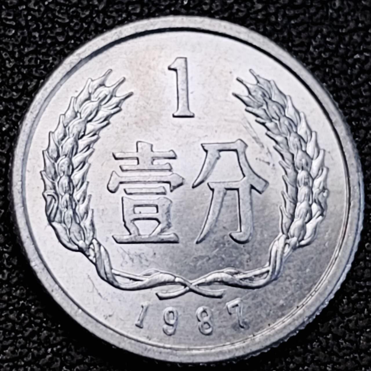 泉币菌-第191场- 迎春节专场 本场拍品多 请提前出价（本周五和之前拍的 2月14日发货） 。