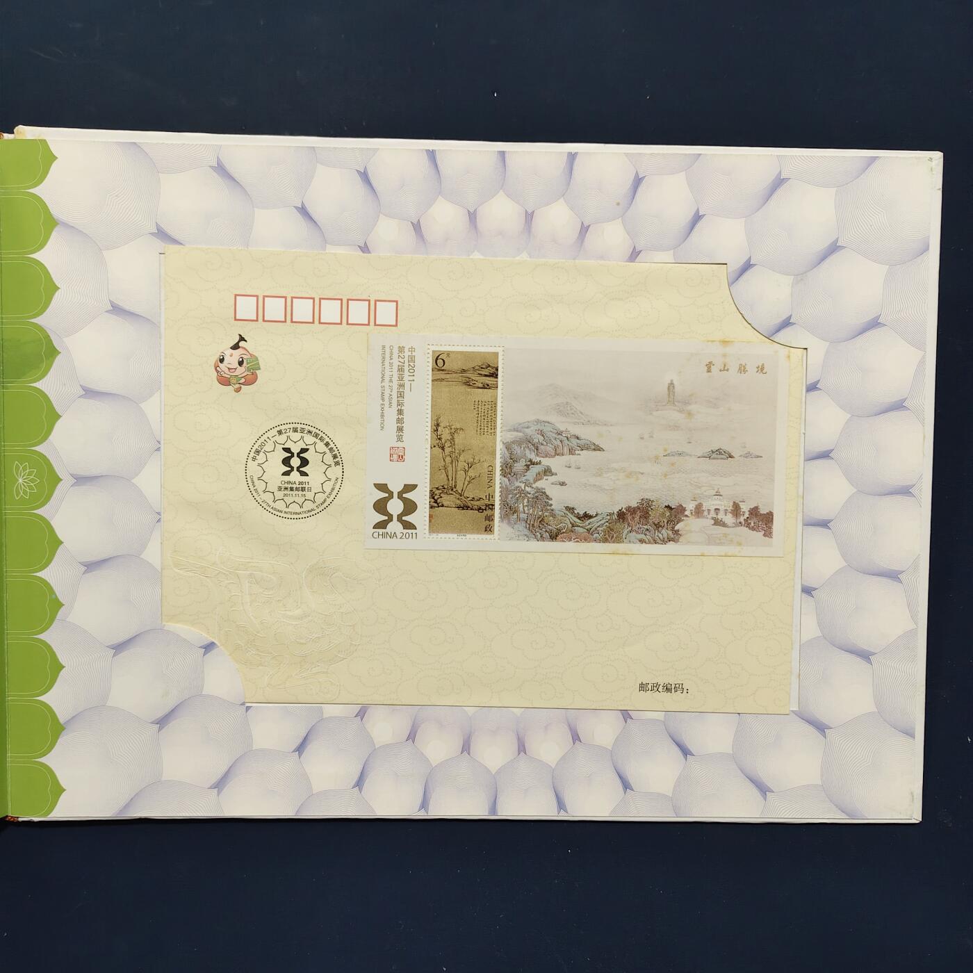 【全场包邮】纯粹捡漏拍503场 【邮票书】2011年第27届亚洲国际集邮展览纪念邮票书