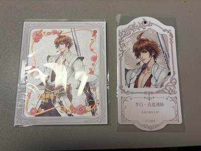 麦趣喜第二场(2月12号周四晚上20点截拍，专注买家市场，福利拉满)  - 不凡玩品X王者荣耀 相卡+挂卡 李白