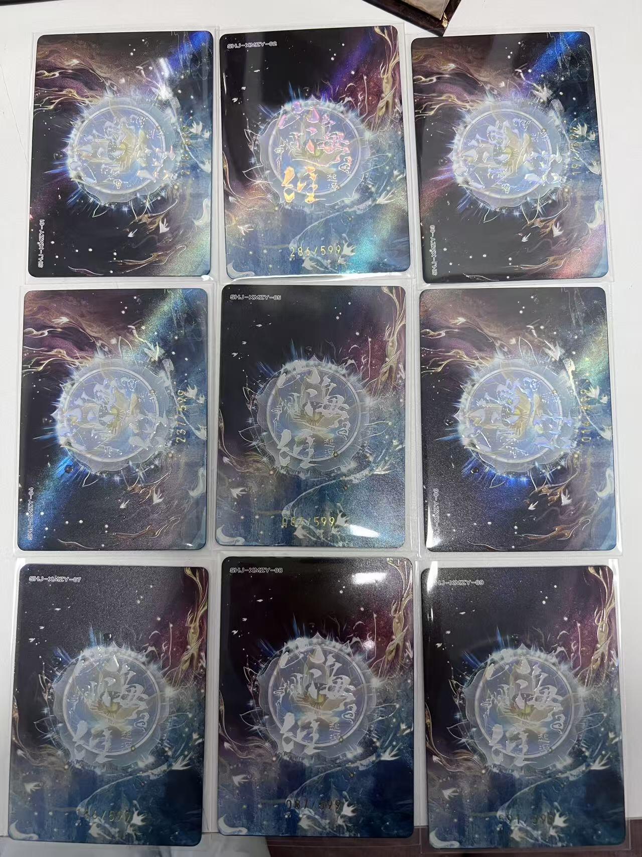 麦趣喜第二场(2月12号周四晚上20点截拍，专注买家市场，福利拉满)  趣卡社山海经 599编一套 9张