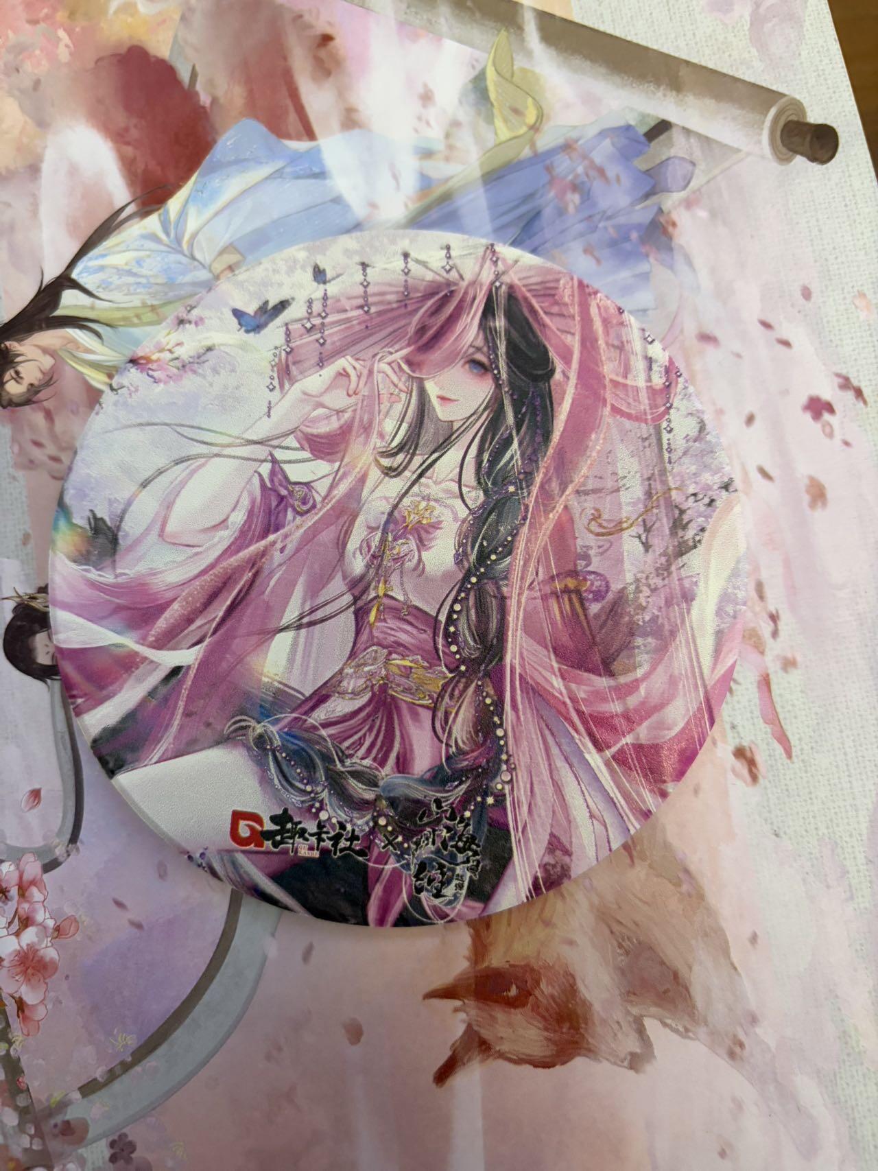 麦趣喜第二场(2月12号周四晚上20点截拍，专注买家市场，福利拉满)  趣卡社山海经 杯垫 粉砂