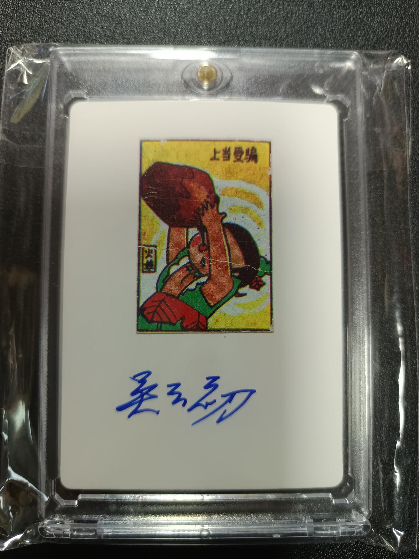 天玑星卡拍第171期《2.12周四截拍年前最后一场》持续收拍收评中 满赠卡需备注