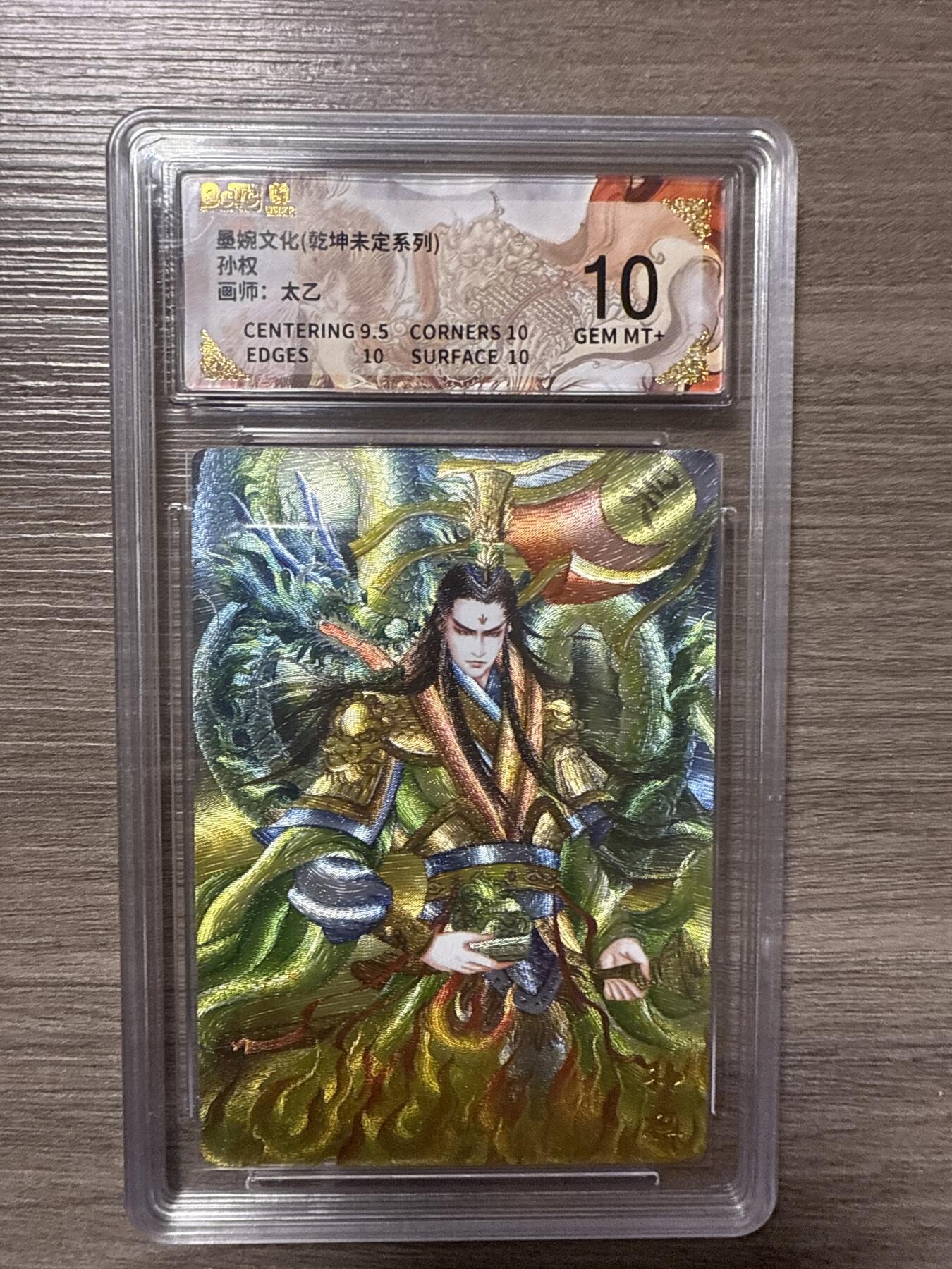 周四第100期阳大大卡牌拍卖第100期（持续收拍品，周六晚上九点截拍，进群福利早知道）