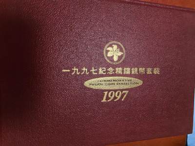 长老汇蛇年精选第一百场拍卖 - 1997中国香港7枚精制币套装