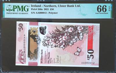 世界靓号纸钞第八十二期 - 2021年北爱尔兰50镑 稀少AA冠 超级小号12号 PMG66