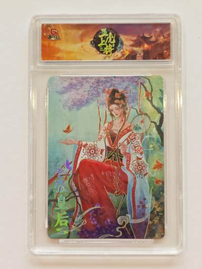 言遇卡牌【新春贺岁场2026.2.22晚22：00截拍】新人闲置欢迎捡漏 - 【卡砖】张皇后 五虎上将 国潮