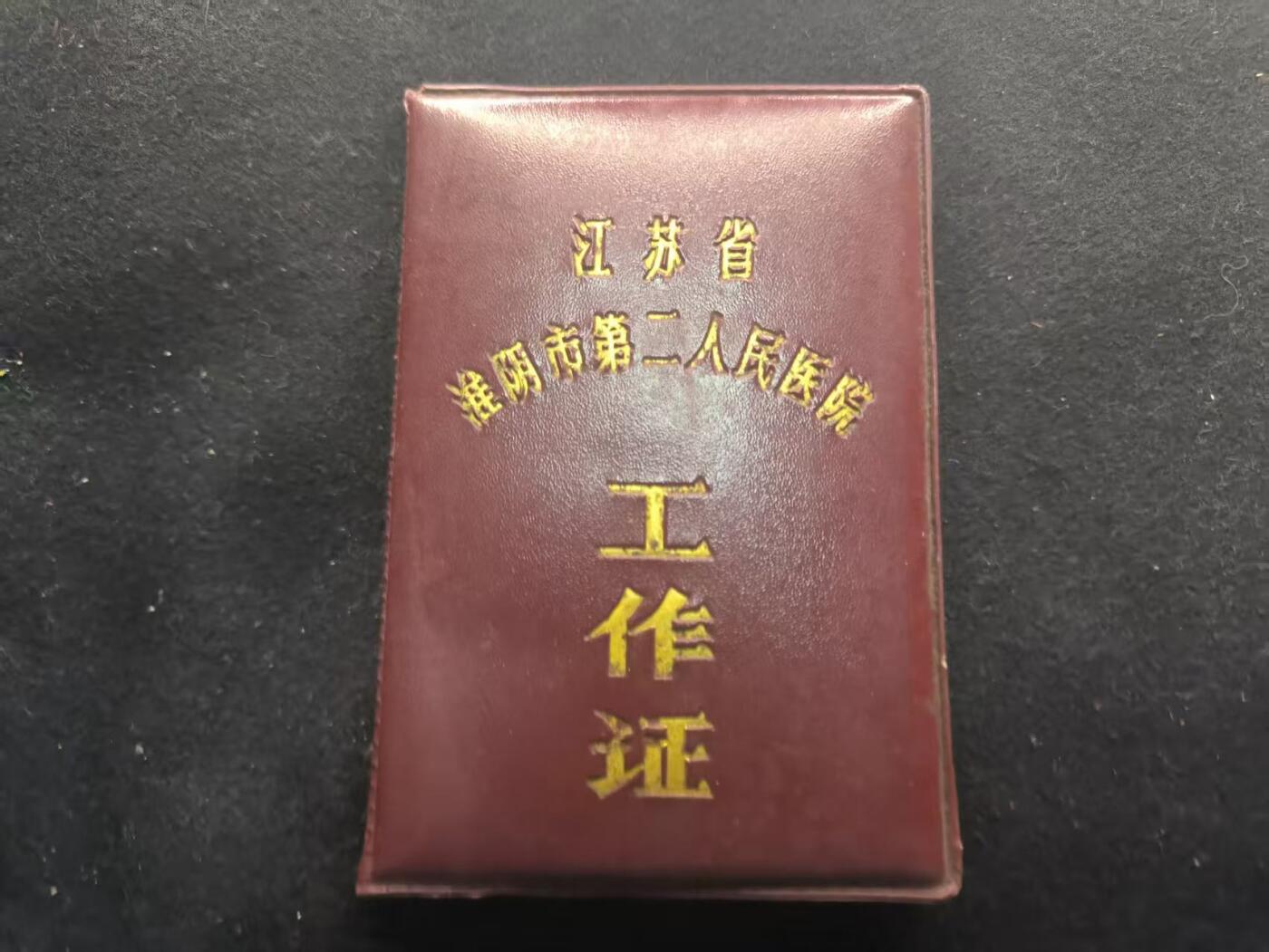 （450件拍品！制服徽章盛宴）罗岚⭐爱藏⭐年前甄选大拍场-店主清仓处理-分享拍场额外现金红包（实体经营）