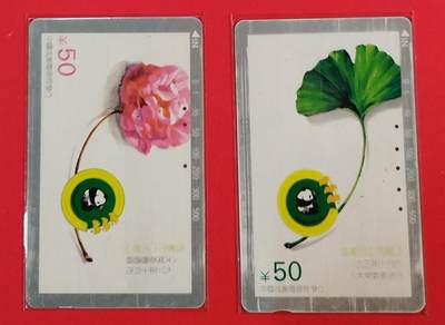 《鸿通俱乐部》拍卖第75期 2026年2月11日21：00延时节拍 - 江苏田村旧卡《苏绣》2全  鸿通  66分*1  65分*1