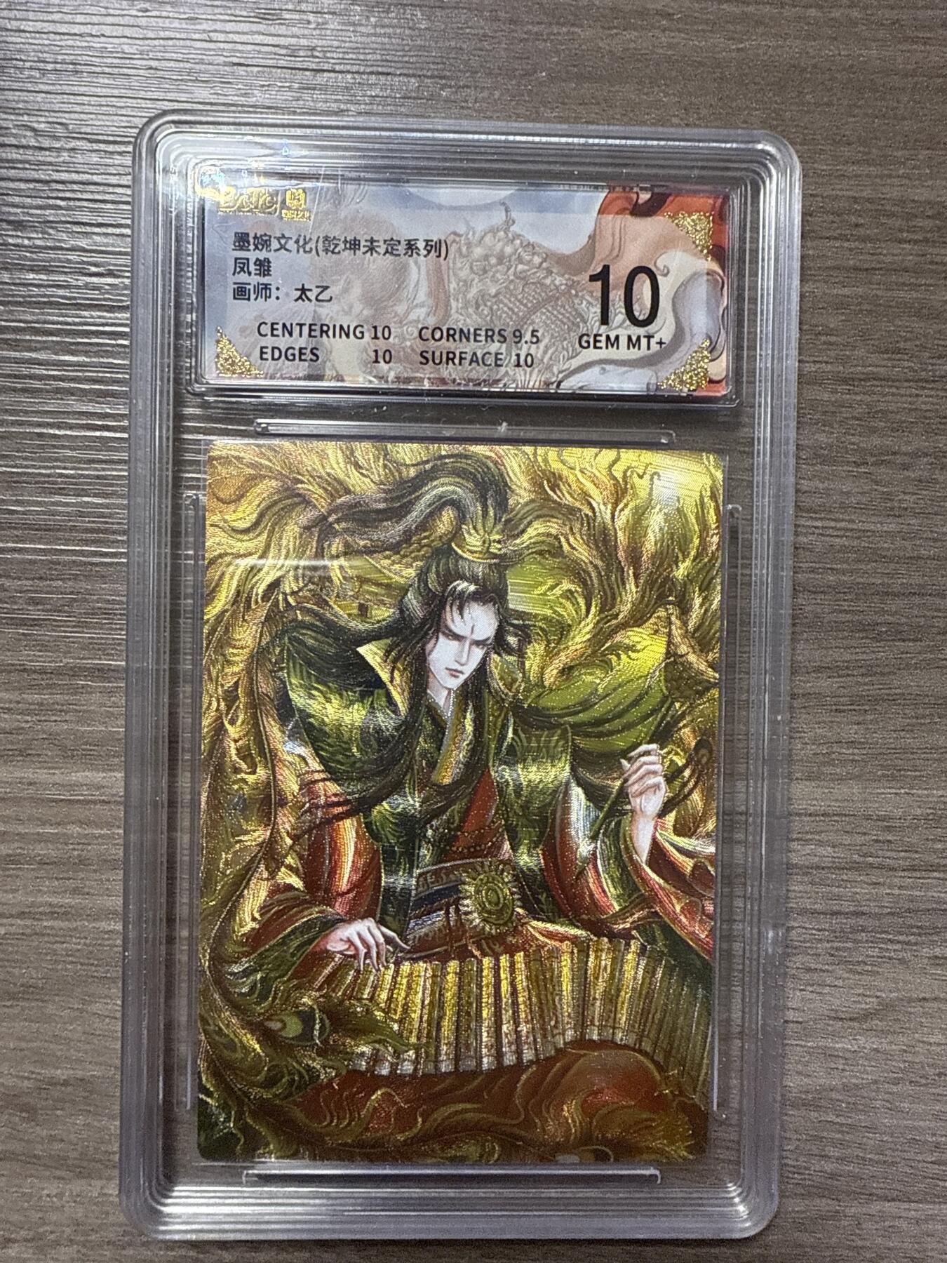 周四第100期阳大大卡牌拍卖第100期（持续收拍品，周六晚上九点截拍，进群福利早知道）