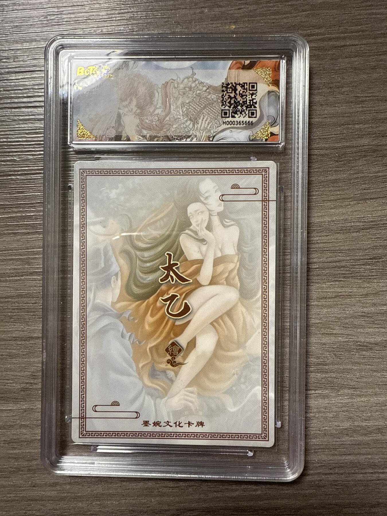 周四第100期阳大大卡牌拍卖第100期（持续收拍品，周六晚上九点截拍，进群福利早知道）