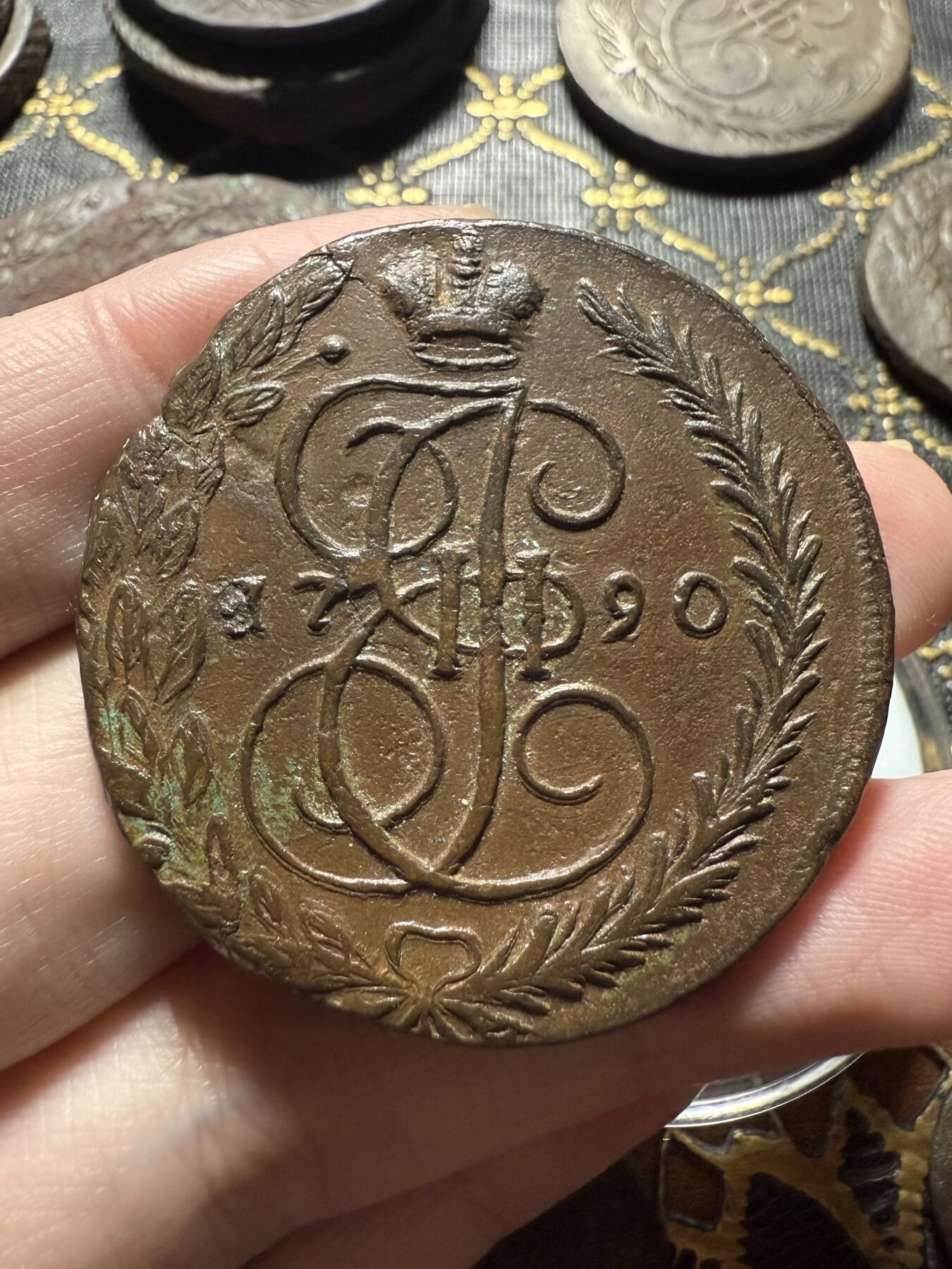 南宋泉阁俄币 外币 国币 专场第二十二期 【送拍无额外佣金】 沙俄 1790年 叶卡捷琳娜二世5戈比 EM厂 晚期大翅 通货好品