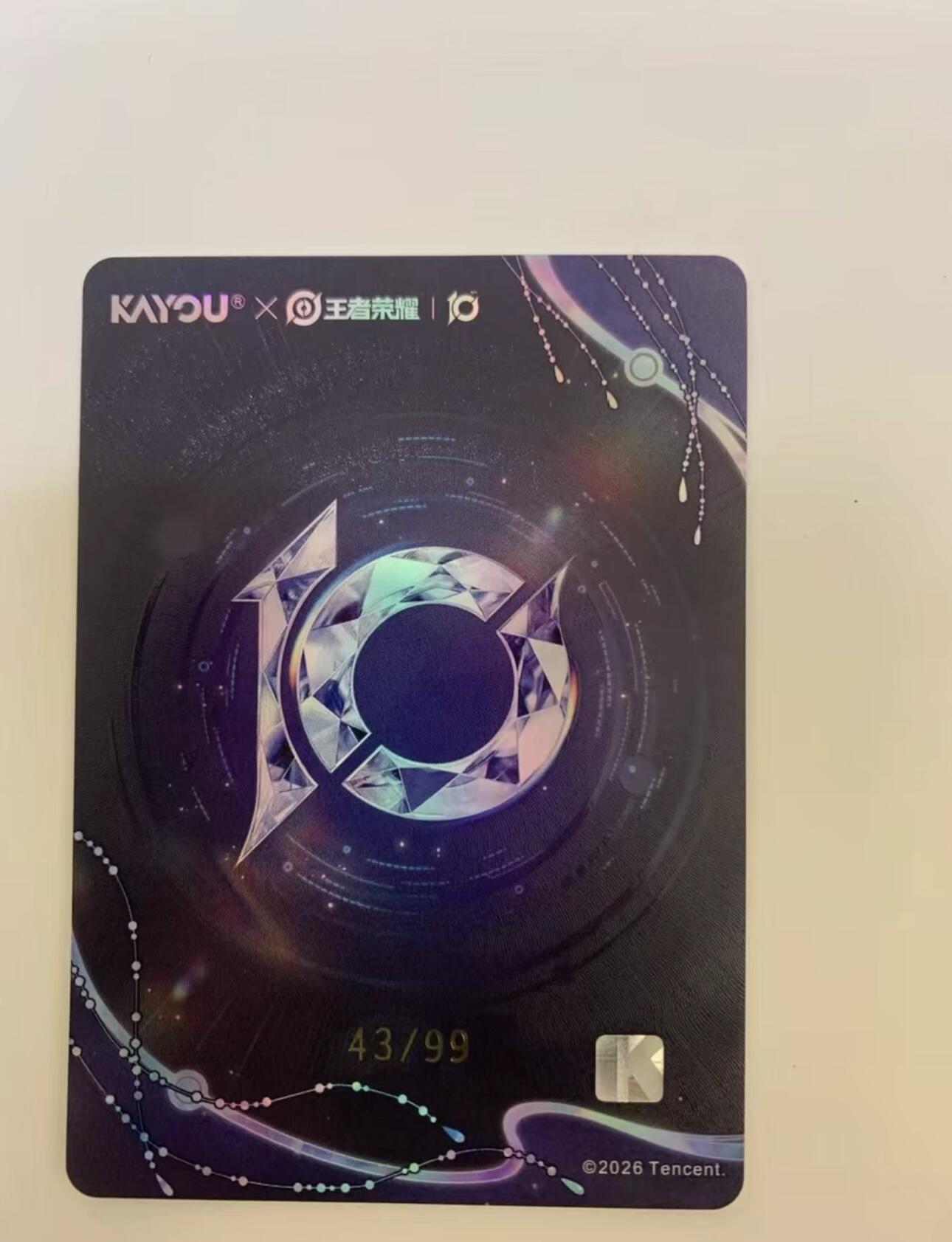 王者荣耀卡游十年荣耀99编