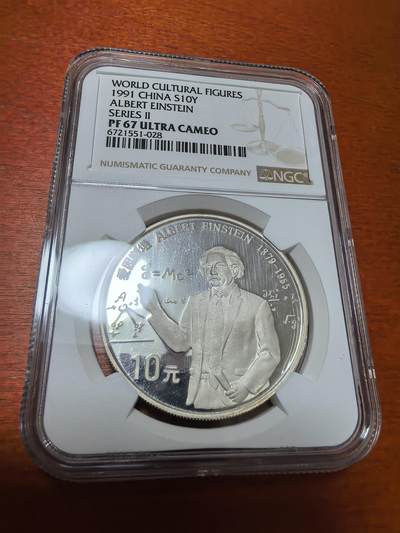 长老汇蛇年精选第一百场拍卖 - 1991 中国世界文化名人爱因斯坦10元精制银币，NGC PF67UC