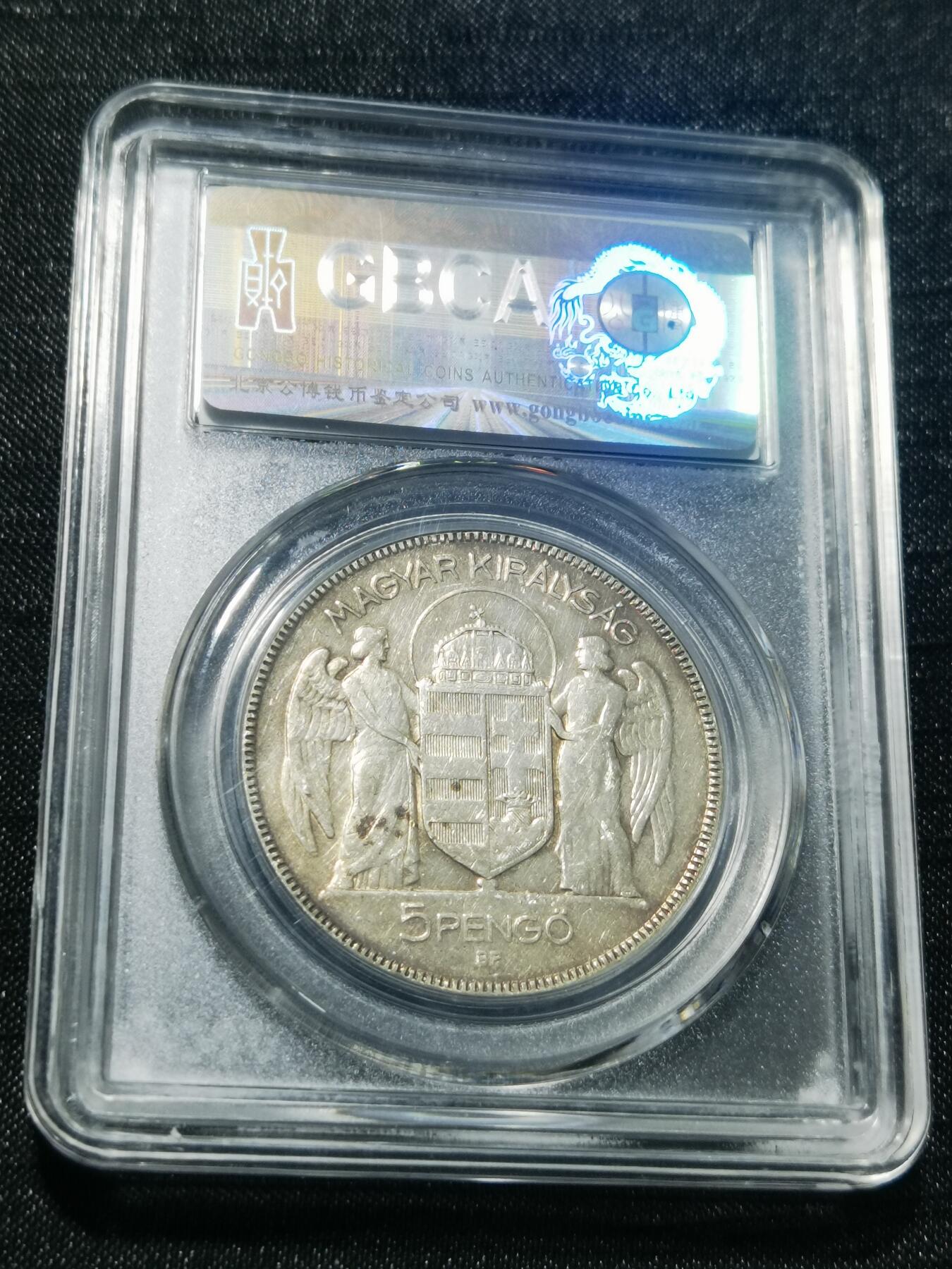 天下钱庄专场欢迎参拍 匈牙利双天使银币