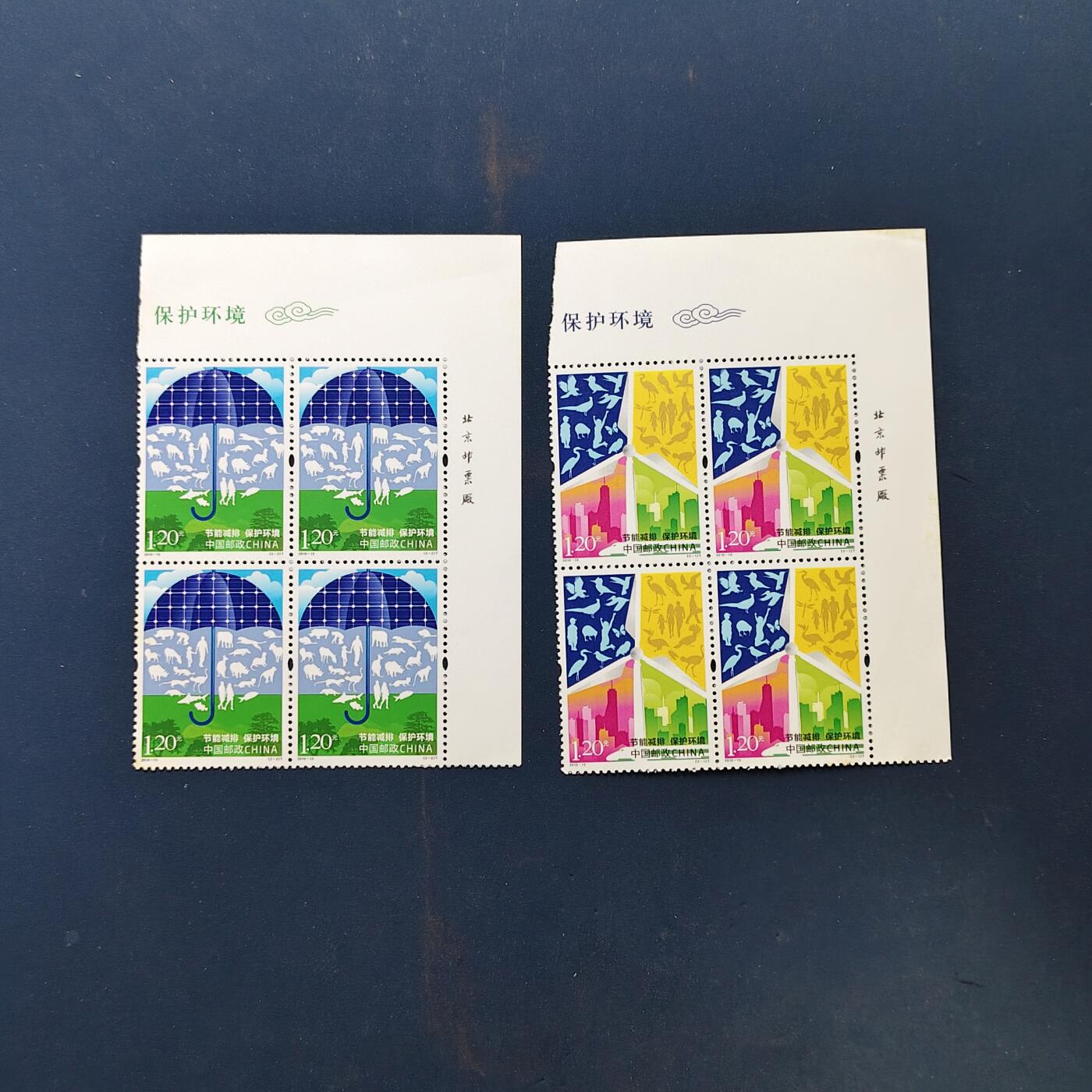 【全场包邮】纯粹捡漏拍503场 【邮票】中国邮票5套一批-含黄龙邮票型张珍藏册+清明节小版张+2009年世界邮展小版2组+文彦博灌水浮球小本票+保护环境带边铭四方联2组