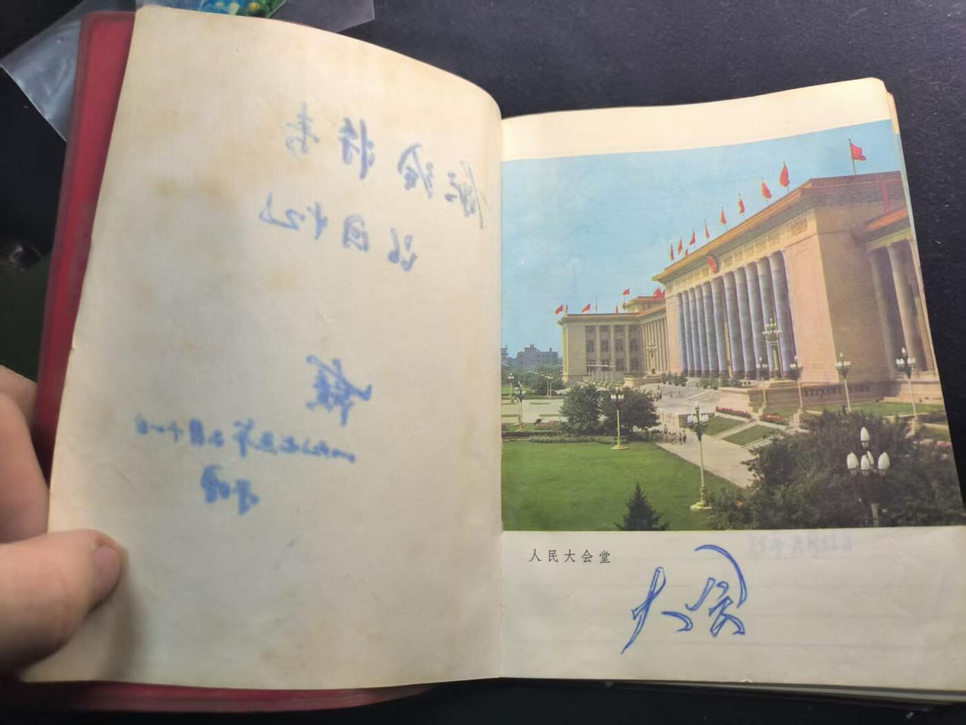 （450件拍品！制服徽章盛宴）罗岚⭐爱藏⭐年前甄选大拍场-店主清仓处理-分享拍场额外现金红包（实体经营） 哈尔滨市服装纺织工会第一次代表大会纪念册