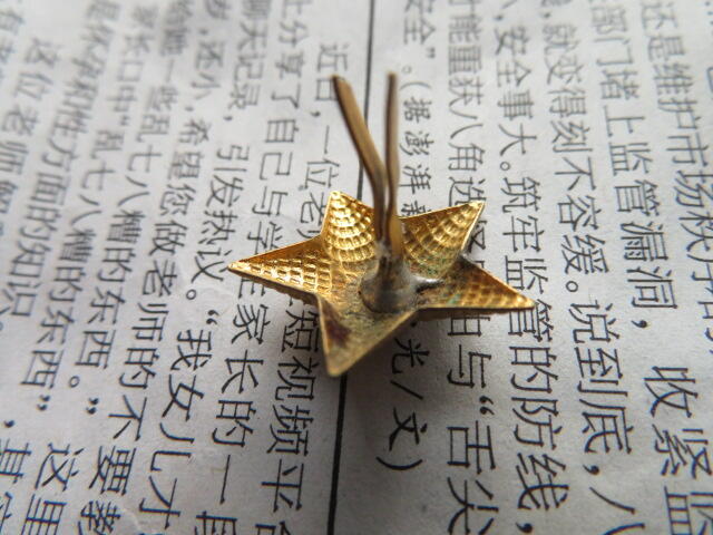 55技术尉官肩章18mm镀金黄星星8个一组