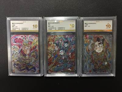 天玑星卡拍第172期《2.23周一截拍》持续收拍收评中 满赠卡需备注 - 墨婉文化（乾坤未定系列）山丘 孙悟空 哪吒 二郎神 粗闪 保粹10两张+保粹爆金10一张