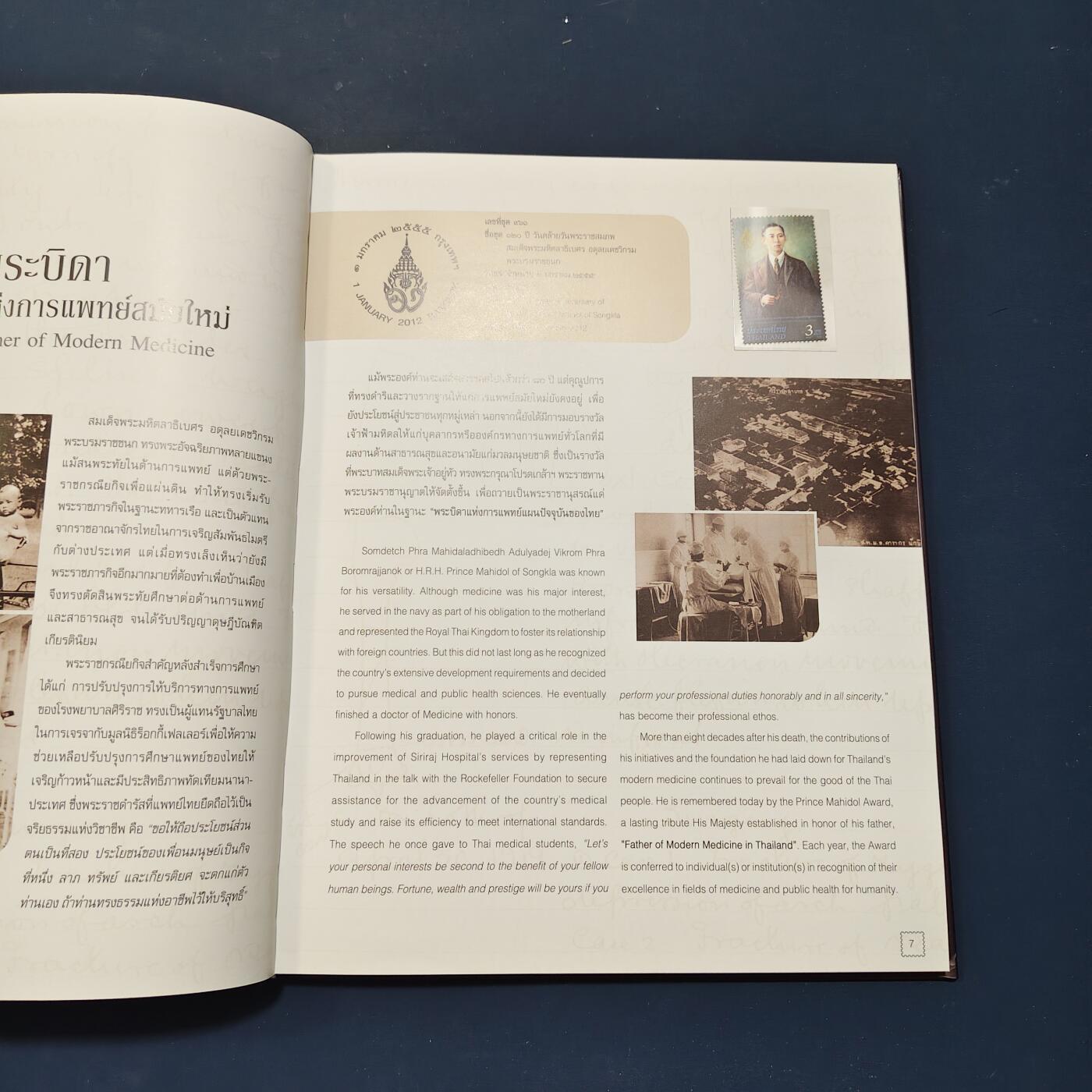 【全场包邮】纯粹捡漏拍503场 【邮票年册】泰国2012年泰文英文豪华定位年册