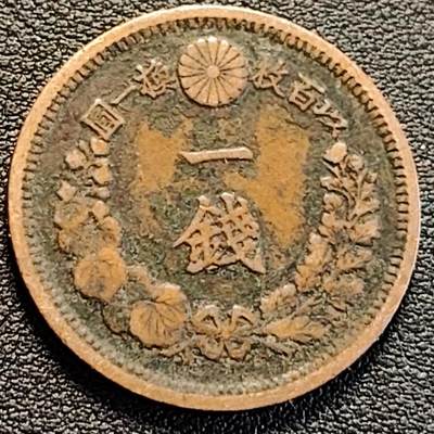 泉币菌-第187场- 精品福利场 （本周五和之前拍的 2月14日发货） - 龙鳞清晰 传世 日本明治十年 龙洋一钱铜币 28mm