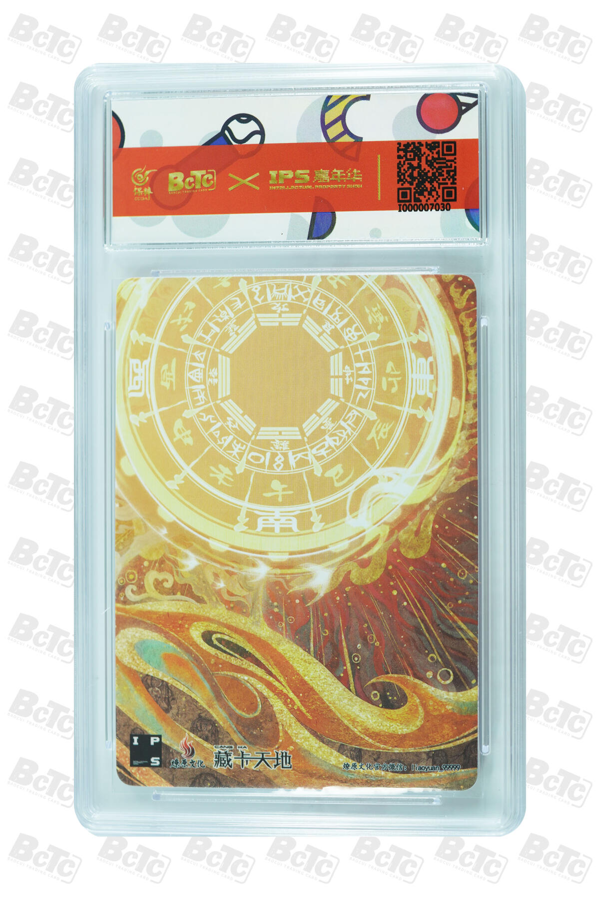 阳大大卡牌拍卖第102期（持续收拍品，周六晚上九点截拍，进群福利早知道）