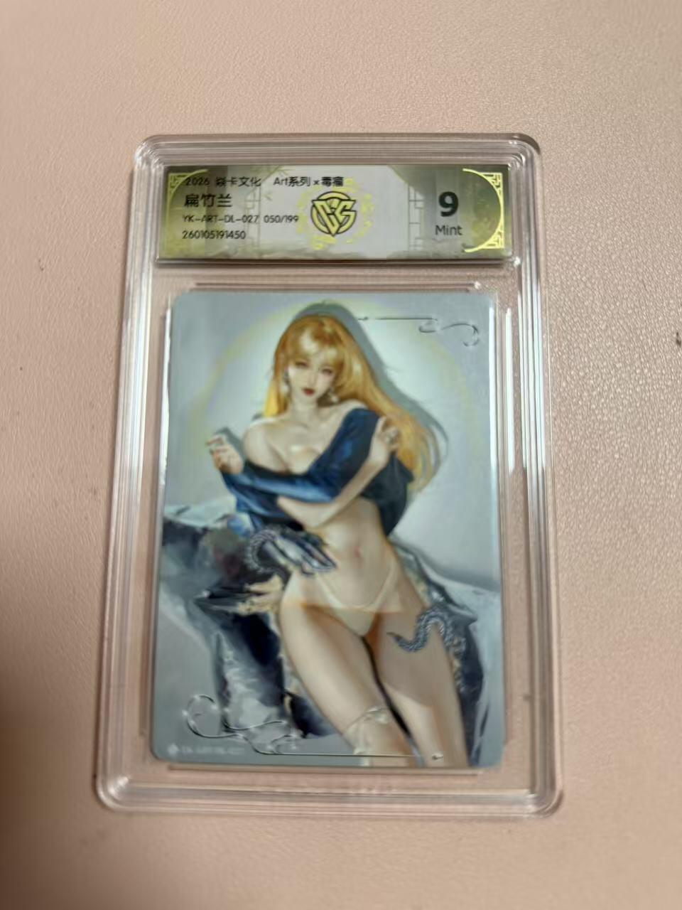 周四第100期阳大大卡牌拍卖第100期（持续收拍品，周六晚上九点截拍，进群福利早知道）